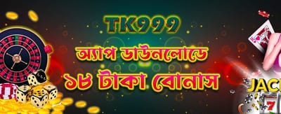 pk778 অ্যাপটি এখনই ডাউনলোড করুন