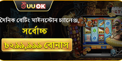 দৈনিক ভিআইপি ক্যাশব্যাক 💎 promotion
